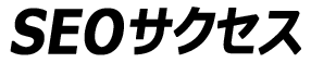 LLMO対策のSEOサクセス